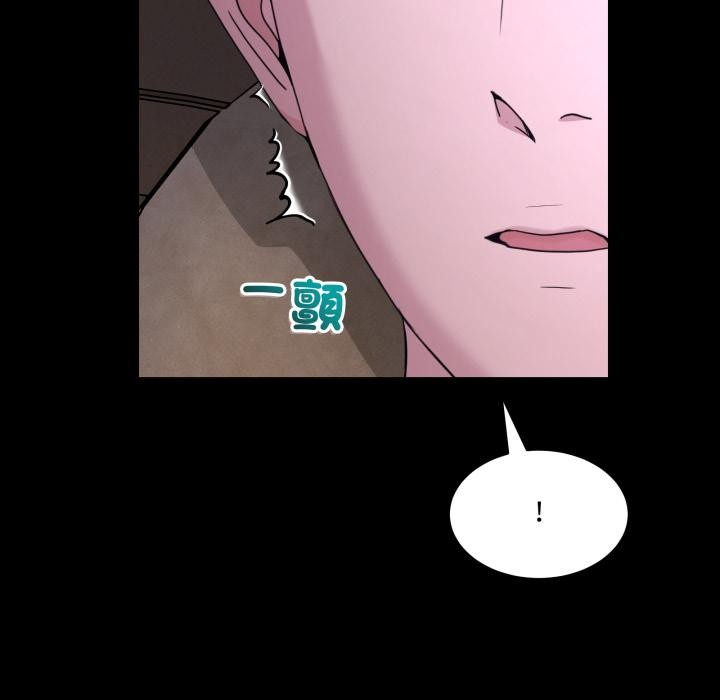 男人止步 - 第48話 - page 26