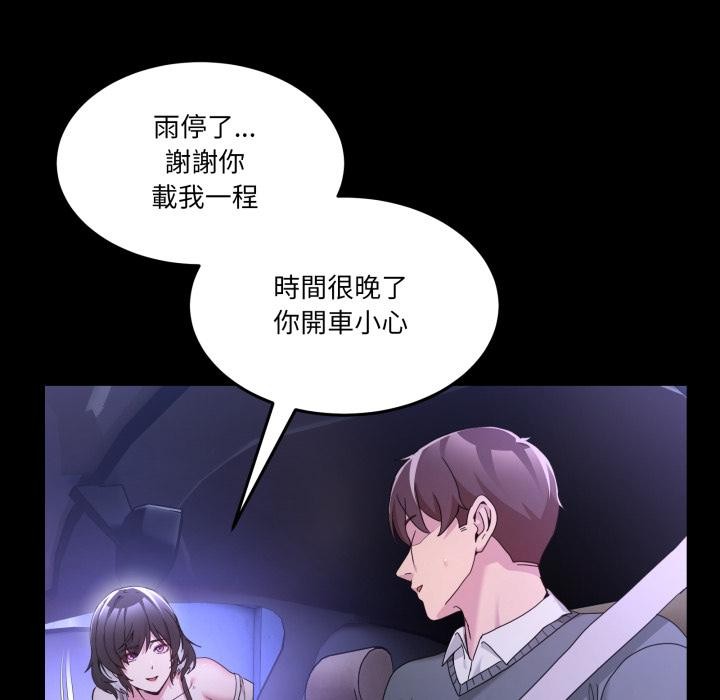 男人止步 - 第48話 - page 27