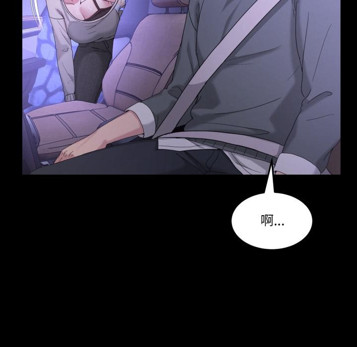 男人止步 - 第48話 - page 28