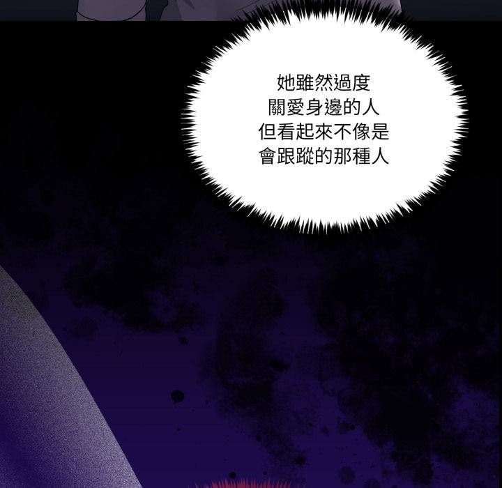 男人止步 - 第48話 - page 34