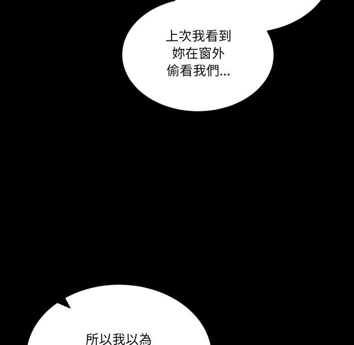 男人止步 - 第48話 - page 37