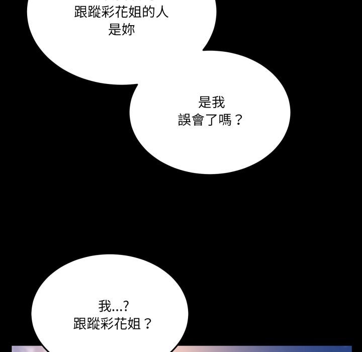 男人止步 - 第48話 - page 38