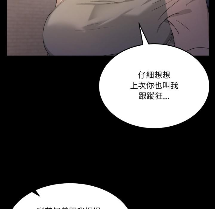 男人止步 - 第48話 - page 40