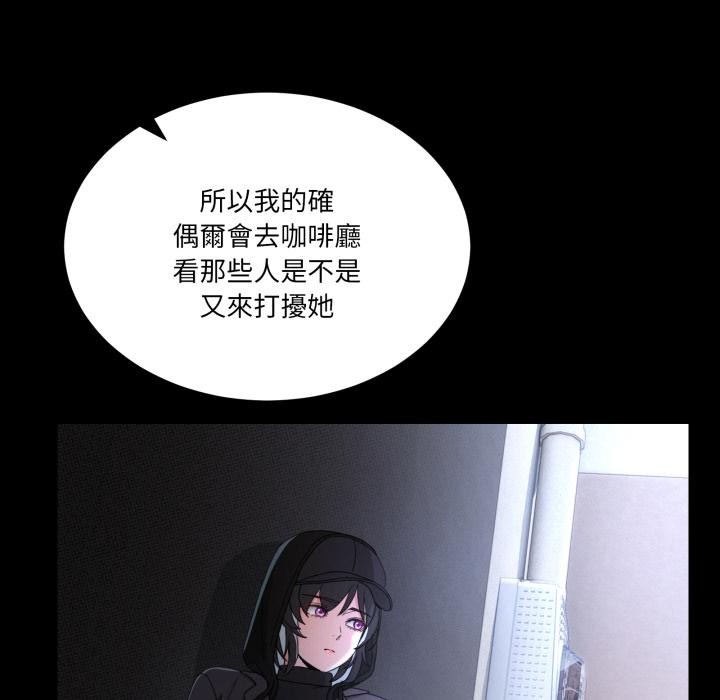 男人止步 - 第48話 - page 43