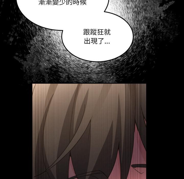 男人止步 - 第48話 - page 46