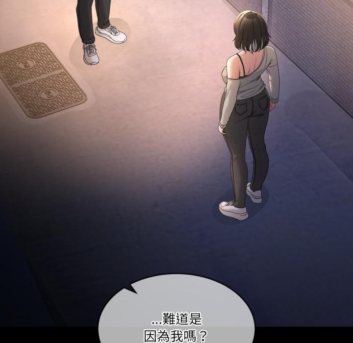 男人止步 - 第48話 - page 50