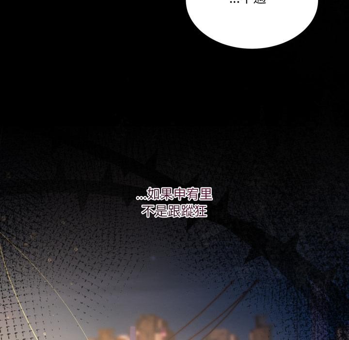 男人止步 - 第48話 - page 55