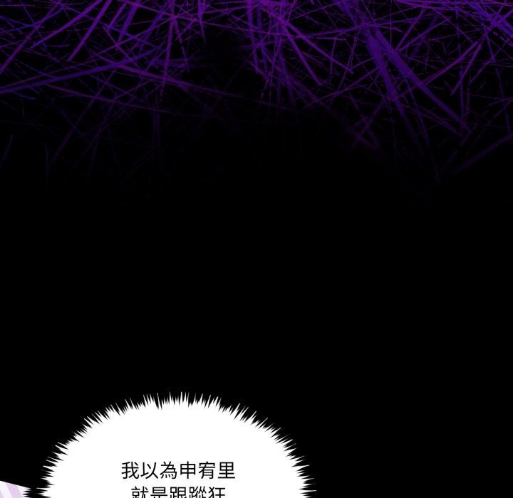 男人止步 - 第48話 - page 58