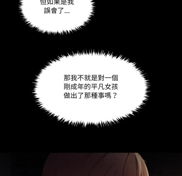男人止步 - 第48話 - page 62