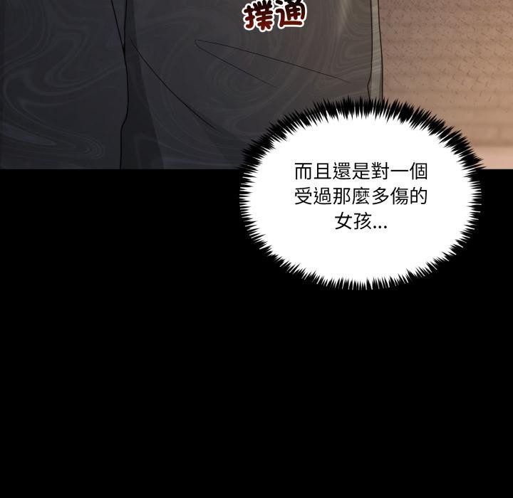 男人止步 - 第48話 - page 64
