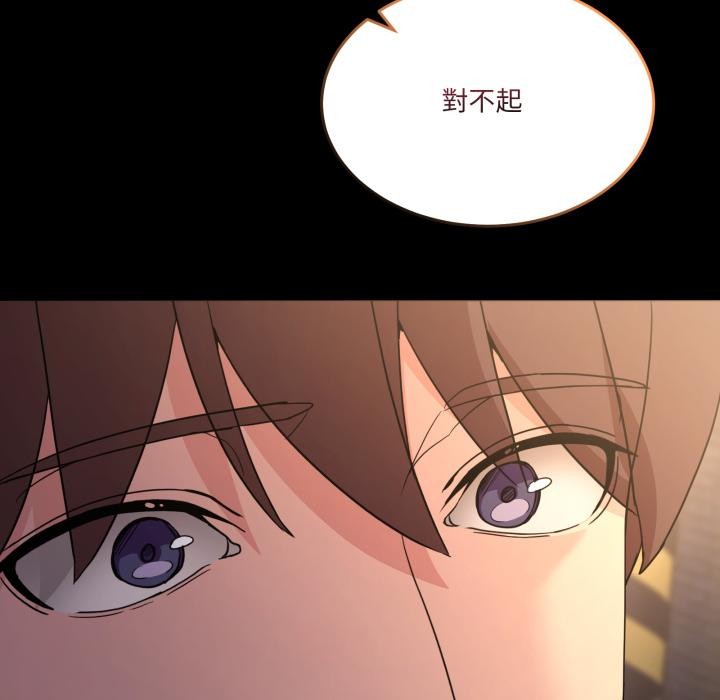 男人止步 - 第48話 - page 71