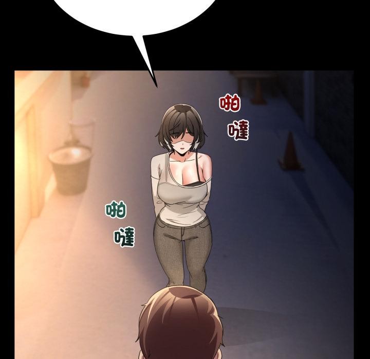 男人止步 - 第48話 - page 73