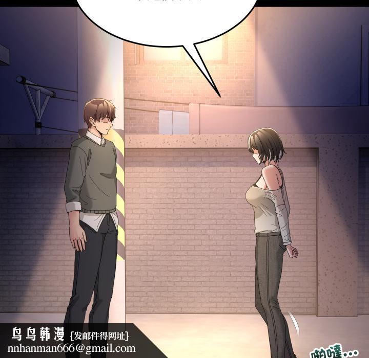男人止步 - 第48話 - page 83