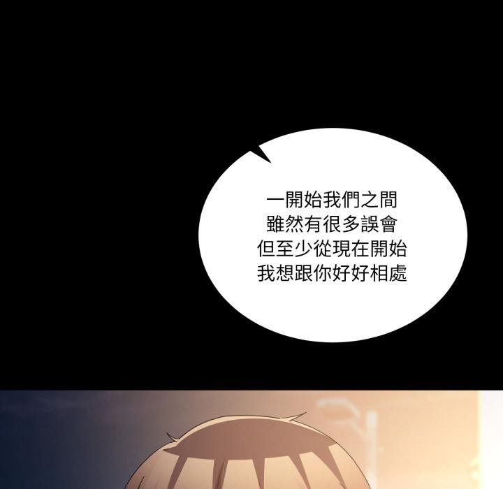 男人止步 - 第48話 - page 87