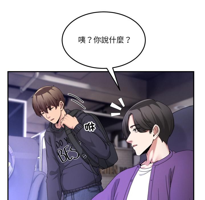 男人止步 - 第48話 - page 93
