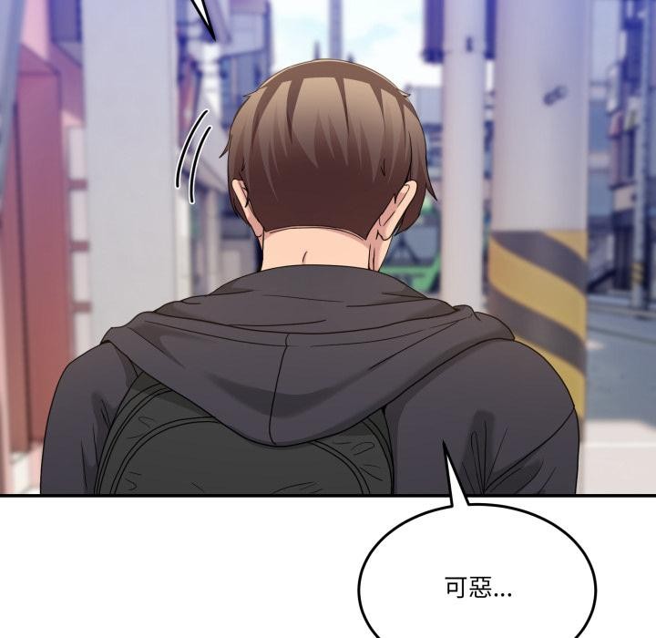 男人止步 - 第48話 - page 110