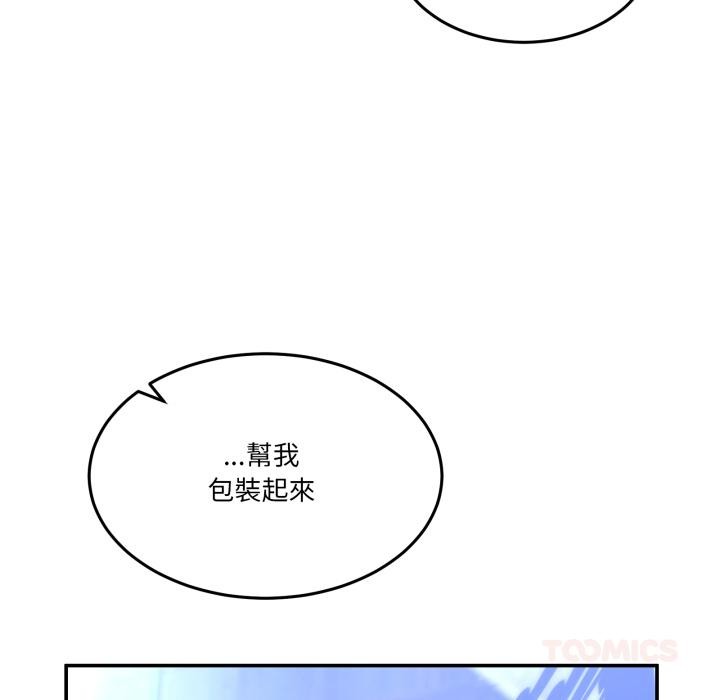 男人止步 - 第48話 - page 111