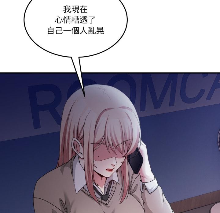 男人止步 - 第48話 - page 123