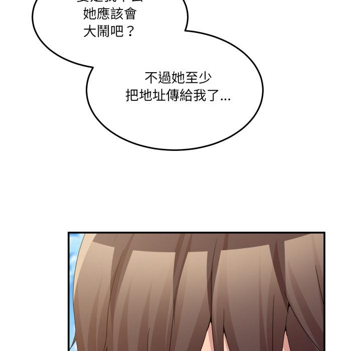 男人止步 - 第48話 - page 130
