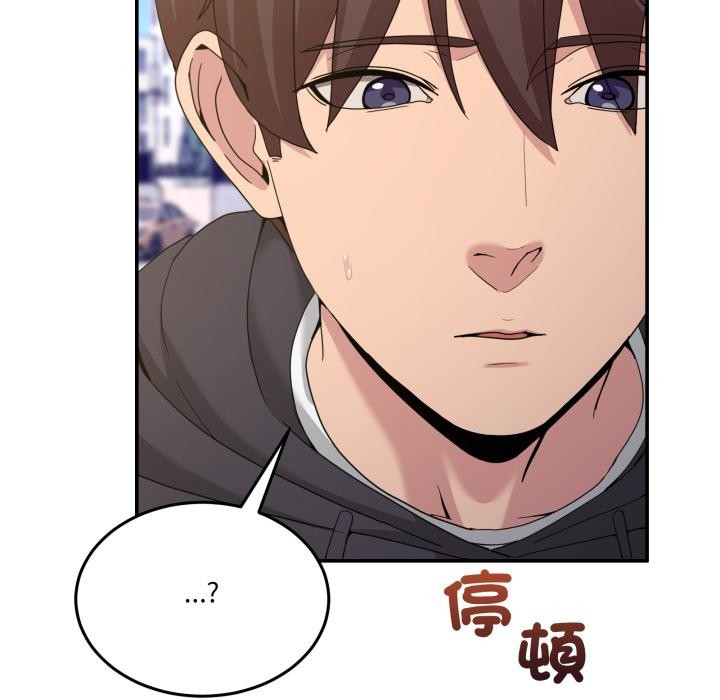 男人止步 - 第48話 - page 131
