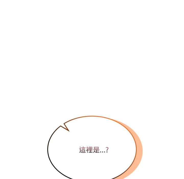 男人止步 - 第48話 - page 132