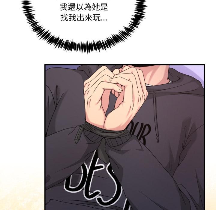 男人止步 - 第48話 - page 136