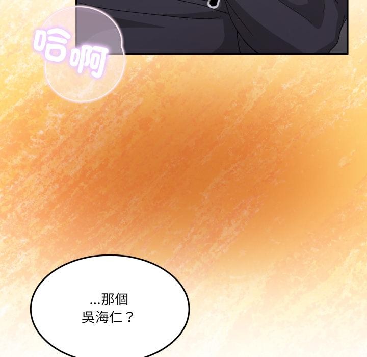 男人止步 - 第48話 - page 137