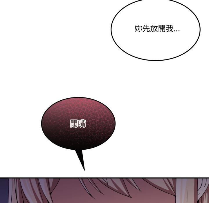 男人止步 - 第48話 - page 139