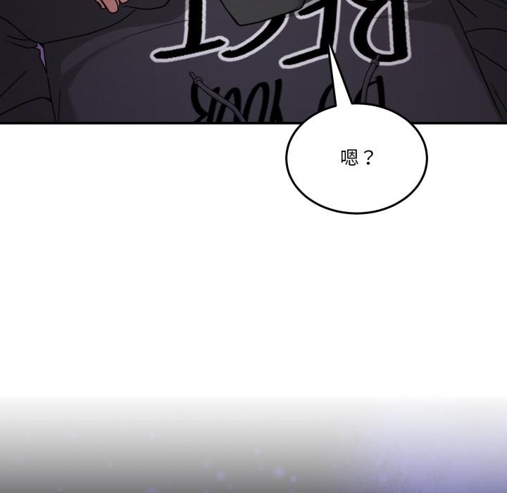 男人止步 - 第48話 - page 146