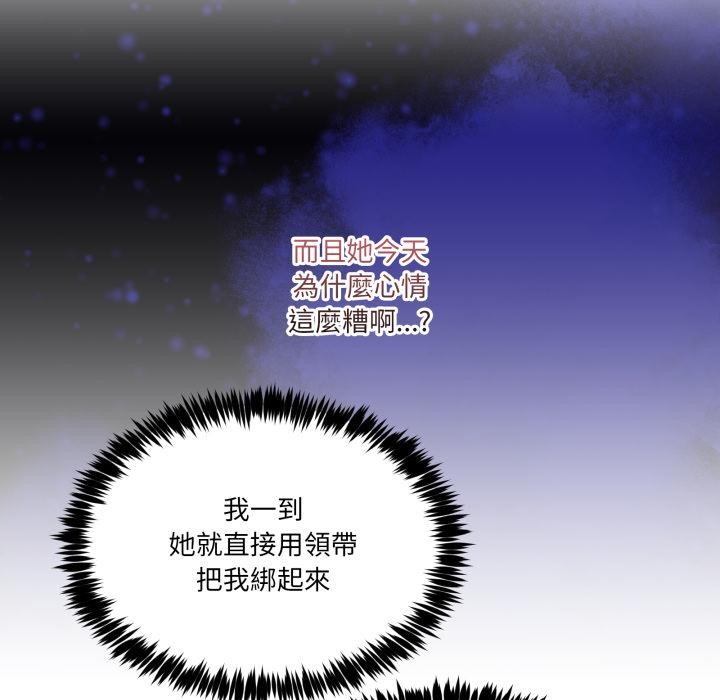 男人止步 - 第48話 - page 147