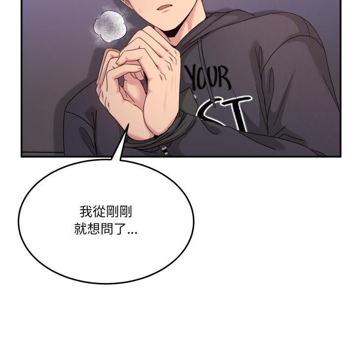 男人止步 - 第48話 - page 149