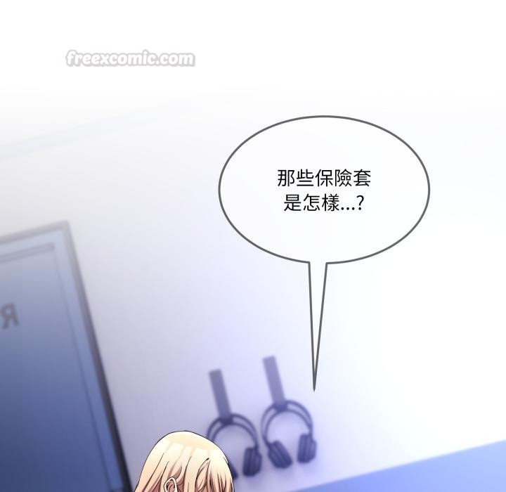 男人止步 - 第48話 - page 150