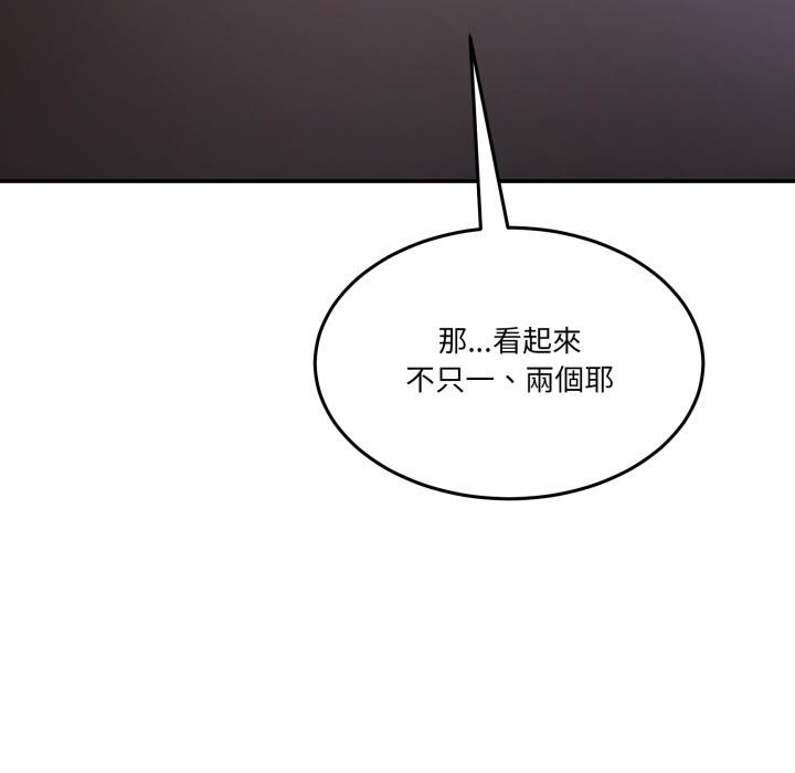 男人止步 - 第48話 - page 152
