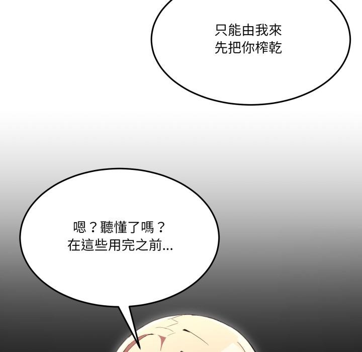 男人止步 - 第48話 - page 157