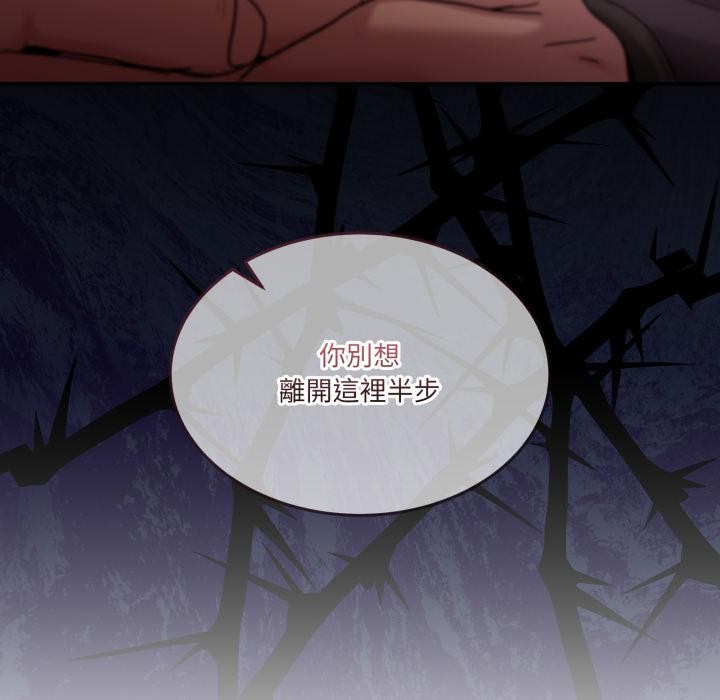 男人止步 - 第48話 - page 160
