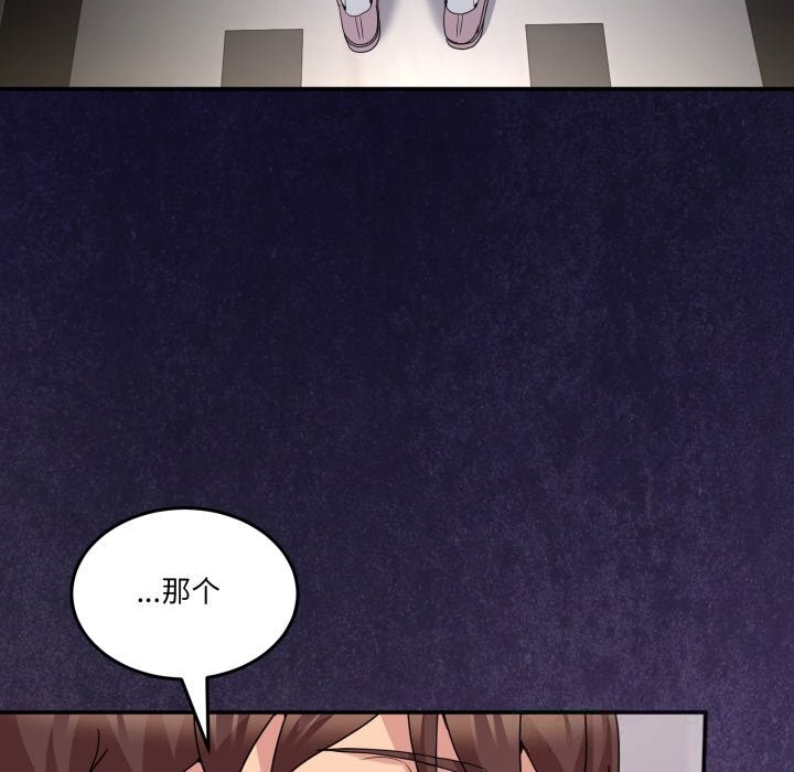 男人止步 - 第18話 - page 7