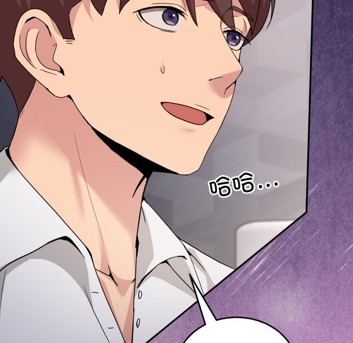 男人止步 - 第18話 - page 8
