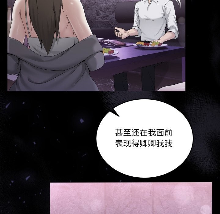 男人止步 - 第18話 - page 16