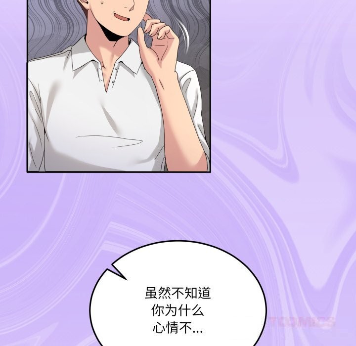 男人止步 - 第18話 - page 21