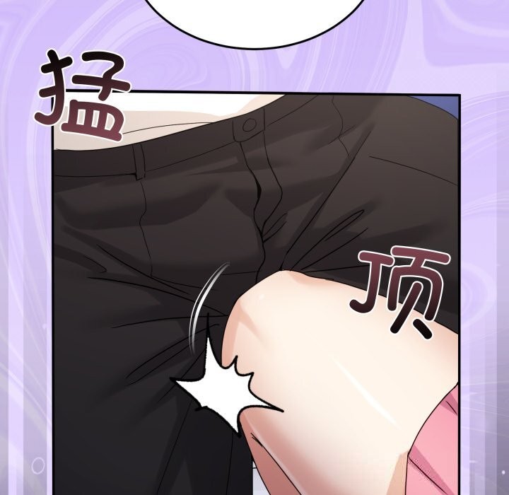 男人止步 - 第18話 - page 22
