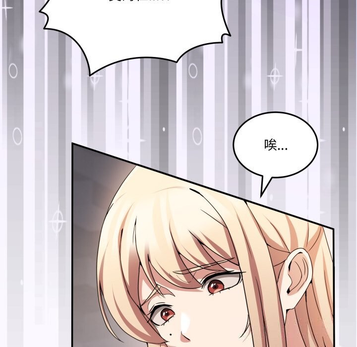 男人止步 - 第18話 - page 25