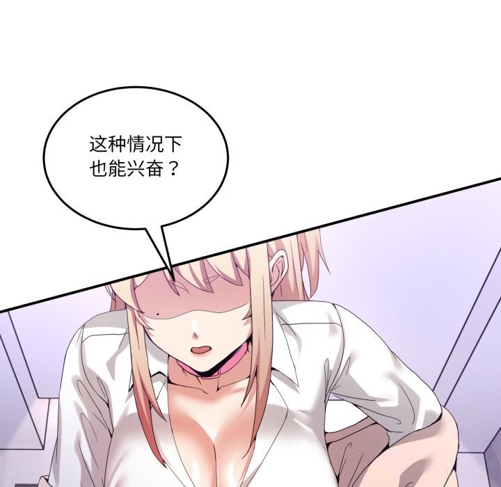 男人止步 - 第18話 - page 27