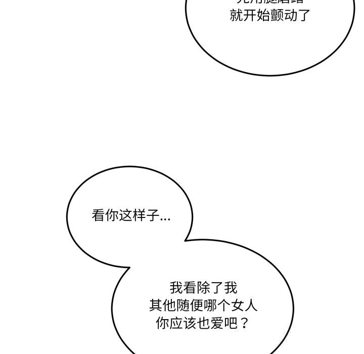 男人止步 - 第18話 - page 29