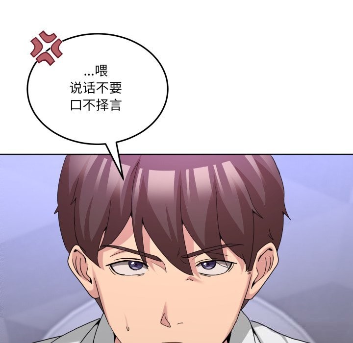 男人止步 - 第18話 - page 32