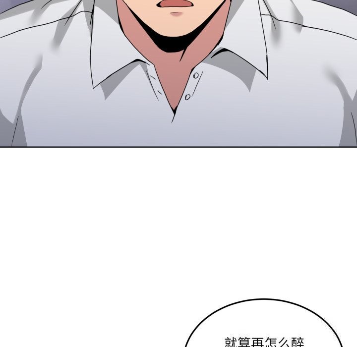 男人止步 - 第18話 - page 33