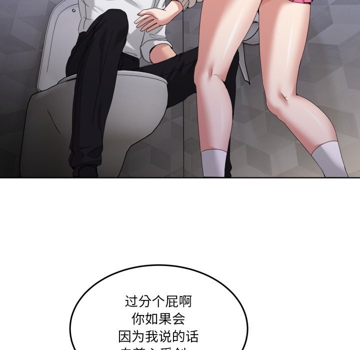 男人止步 - 第18話 - page 35