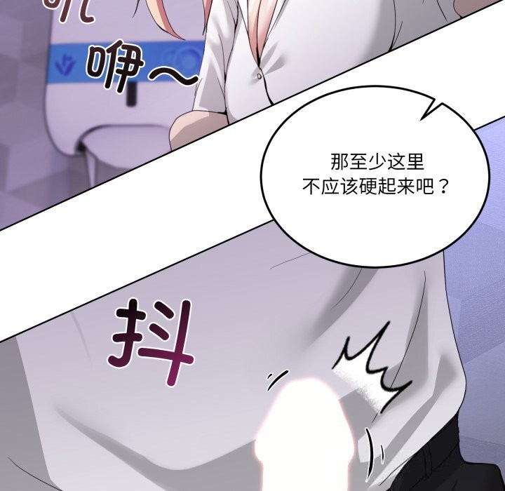男人止步 - 第18話 - page 37