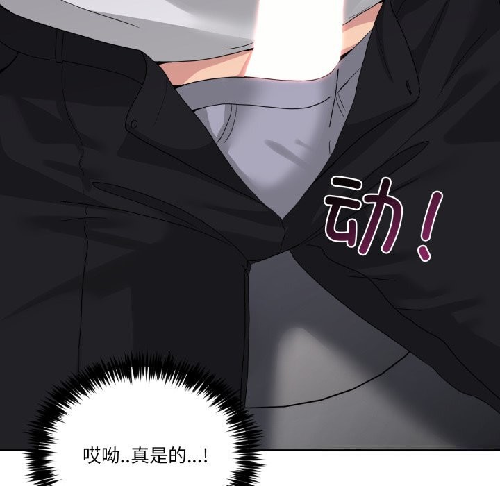 男人止步 - 第18話 - page 38