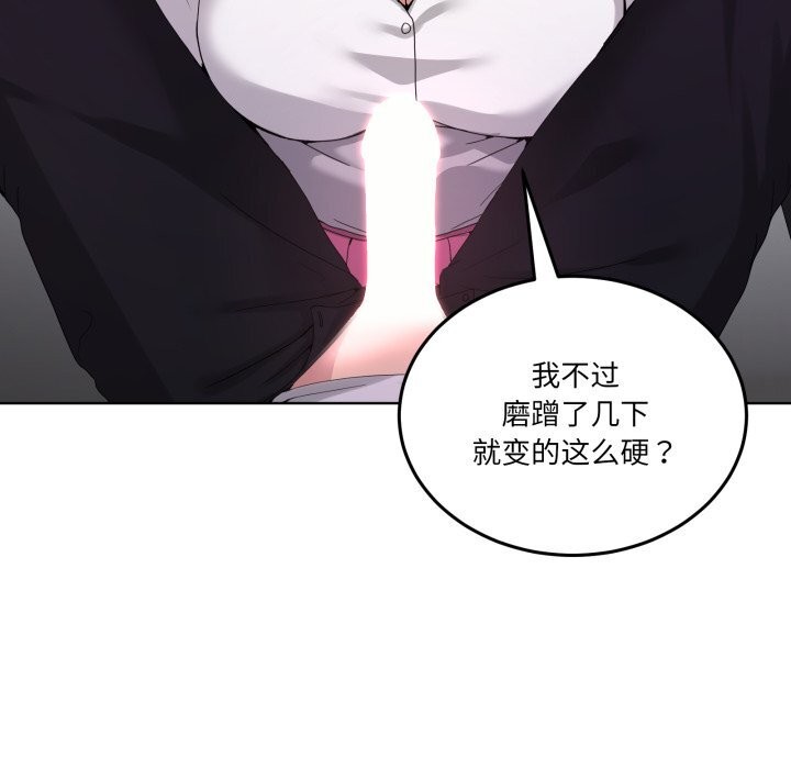 男人止步 - 第18話 - page 41