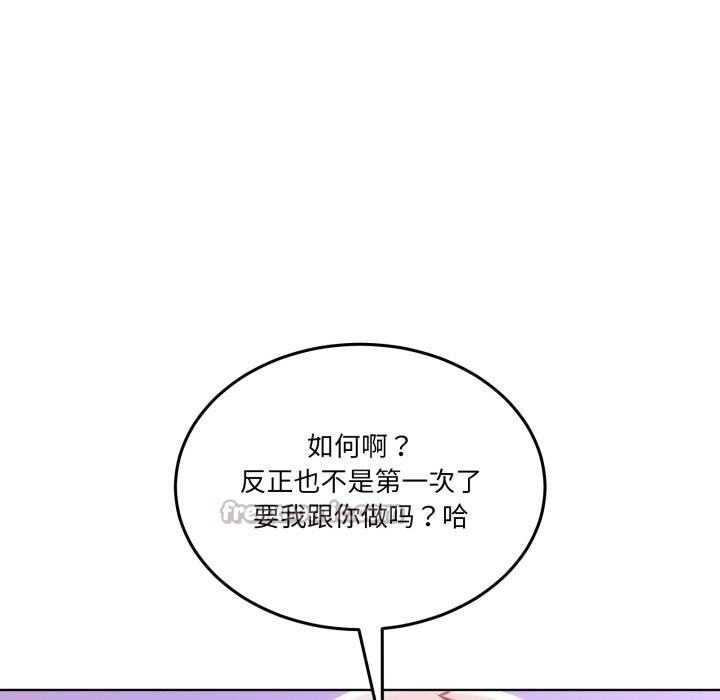 男人止步 - 第18話 - page 42